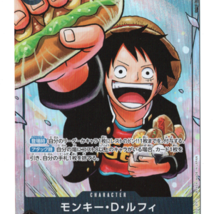 Monkey.D.Luffy (P-075)